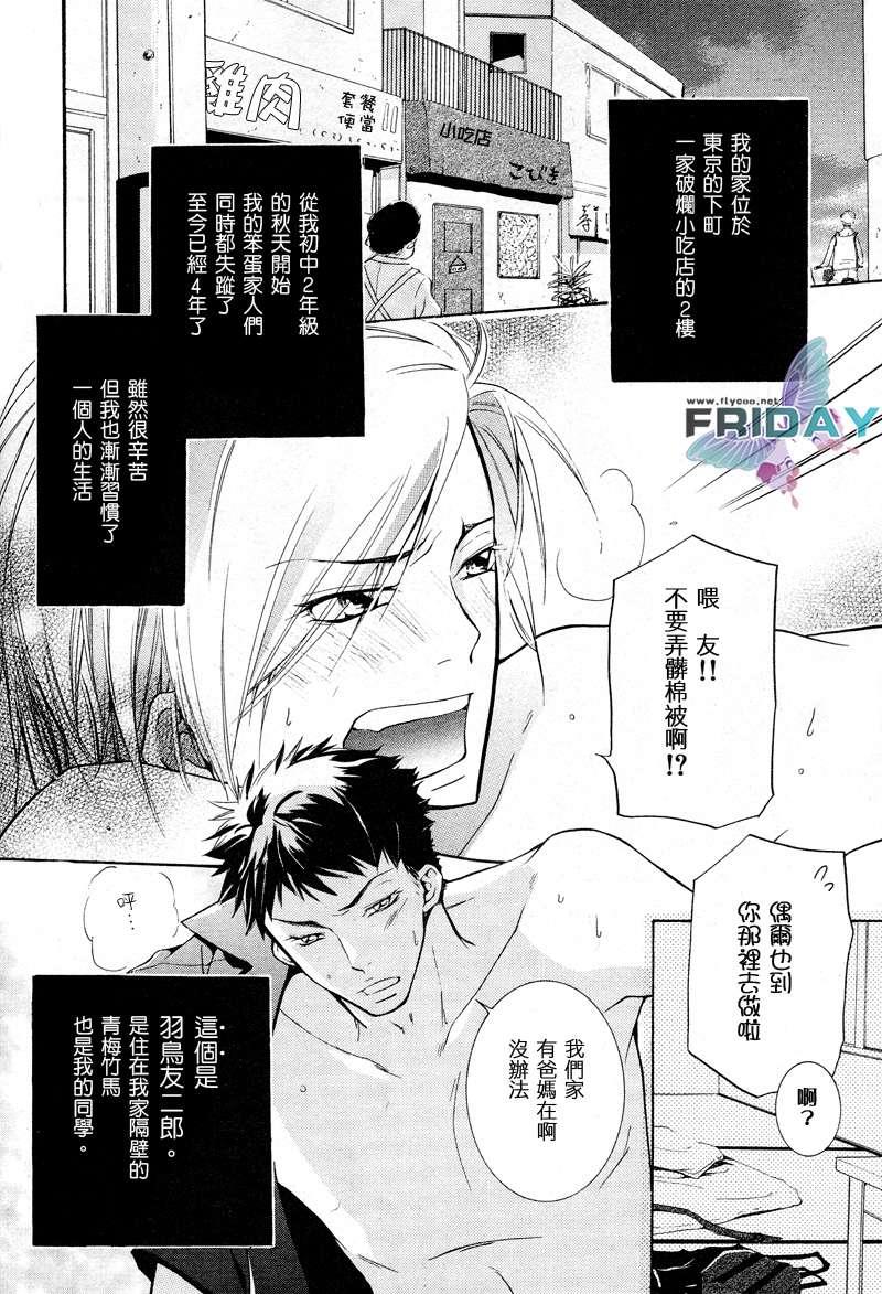 有了宝宝的男孩[耽美]韩漫全集-第1话无删减无遮挡章节图片 