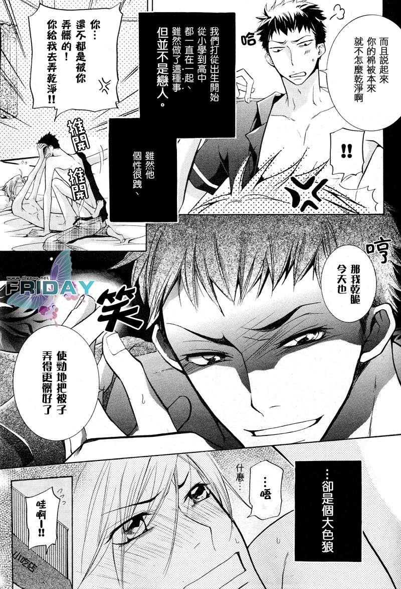 有了宝宝的男孩[耽美]韩漫全集-第1话无删减无遮挡章节图片 