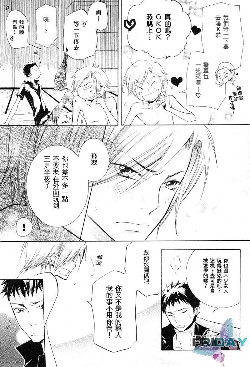 有了宝宝的男孩[耽美]韩漫全集-第1话无删减无遮挡章节图片 
