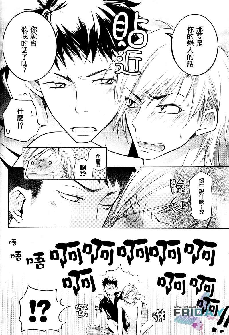 有了宝宝的男孩[耽美]韩漫全集-第1话无删减无遮挡章节图片 