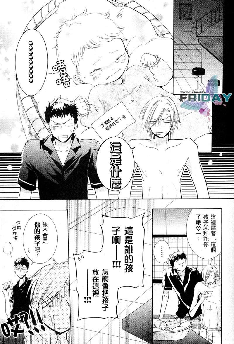 有了宝宝的男孩[耽美]韩漫全集-第1话无删减无遮挡章节图片 