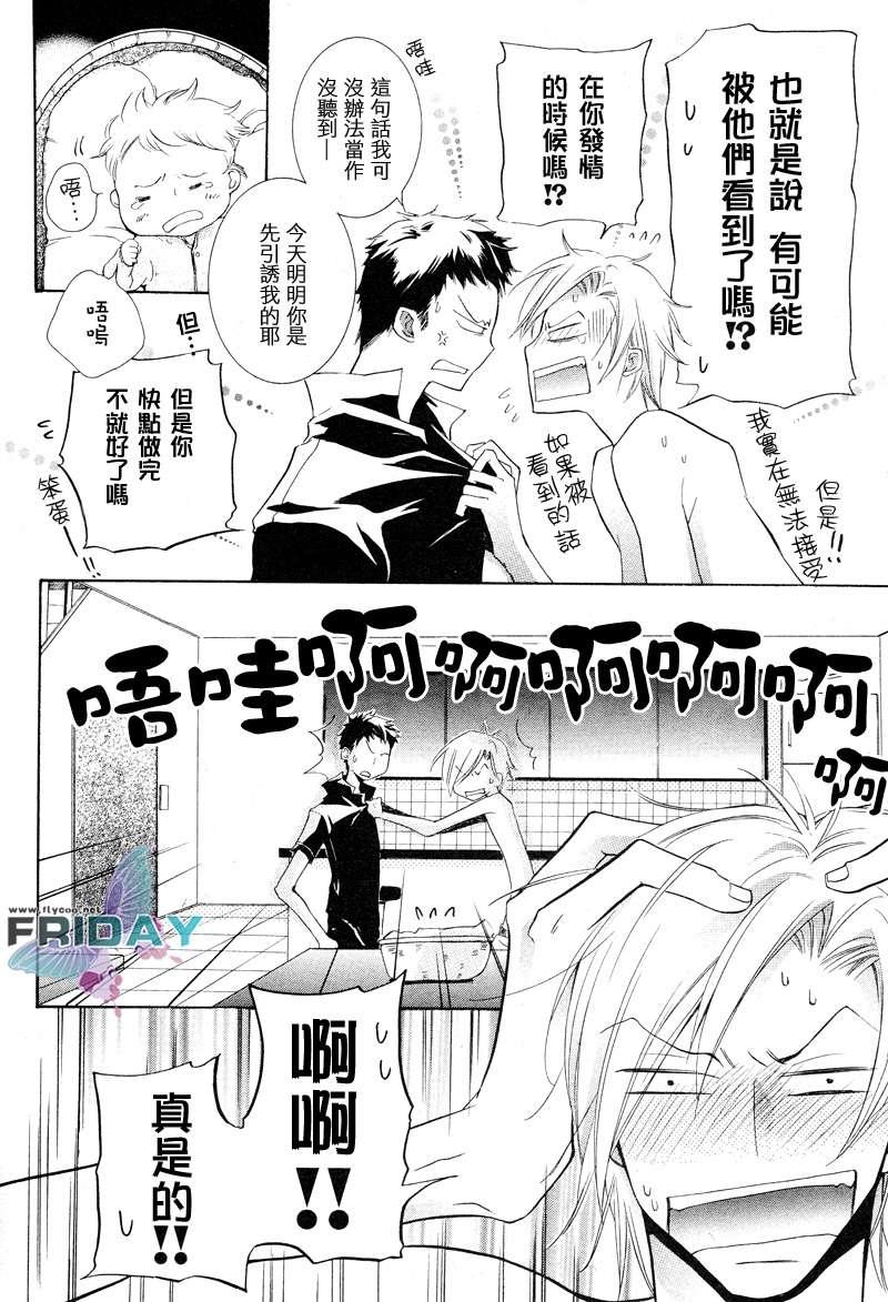 有了宝宝的男孩[耽美]韩漫全集-第1话无删减无遮挡章节图片 
