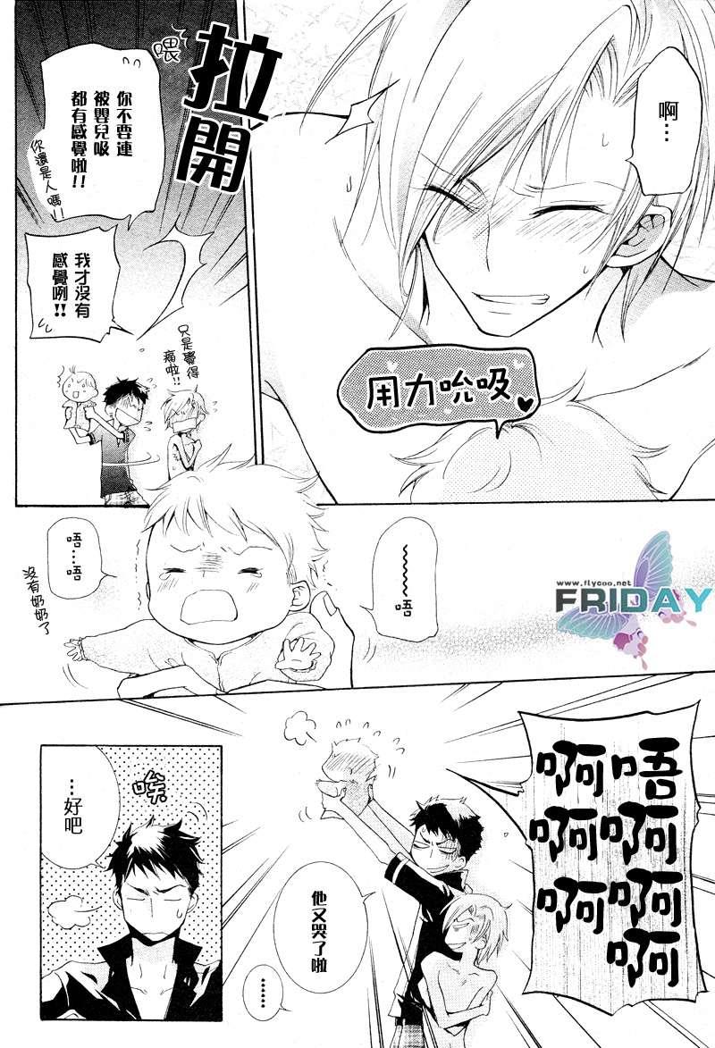有了宝宝的男孩[耽美]韩漫全集-第1话无删减无遮挡章节图片 