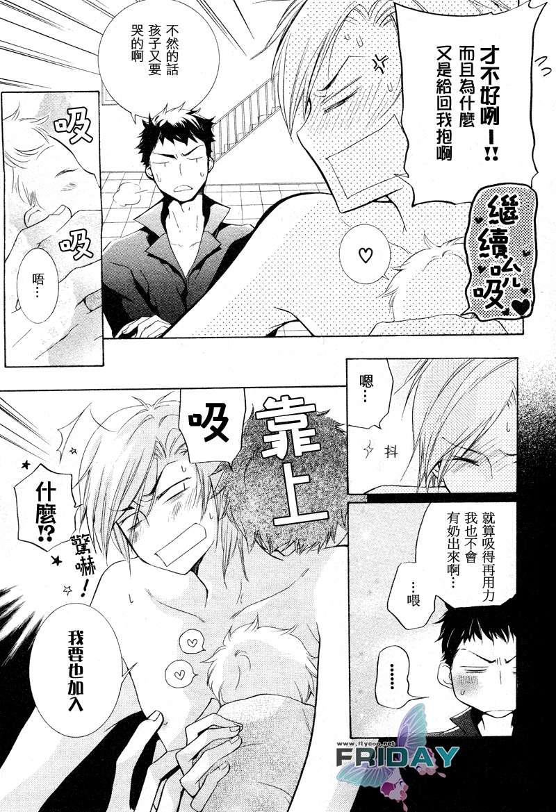 有了宝宝的男孩[耽美]韩漫全集-第1话无删减无遮挡章节图片 