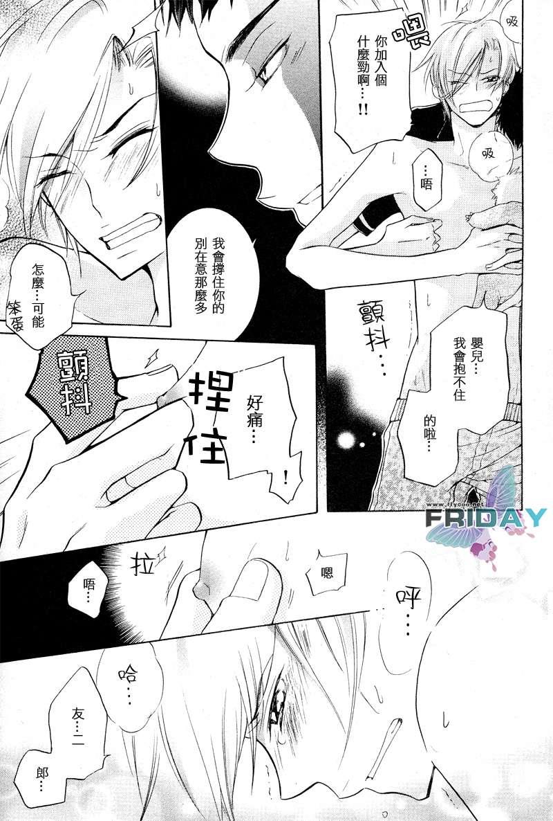有了宝宝的男孩[耽美]韩漫全集-第1话无删减无遮挡章节图片 