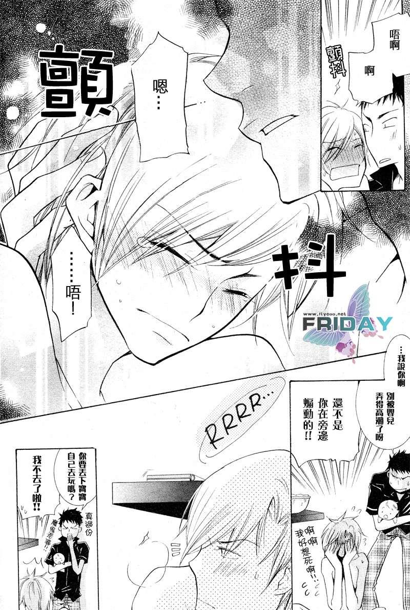 有了宝宝的男孩[耽美]韩漫全集-第1话无删减无遮挡章节图片 