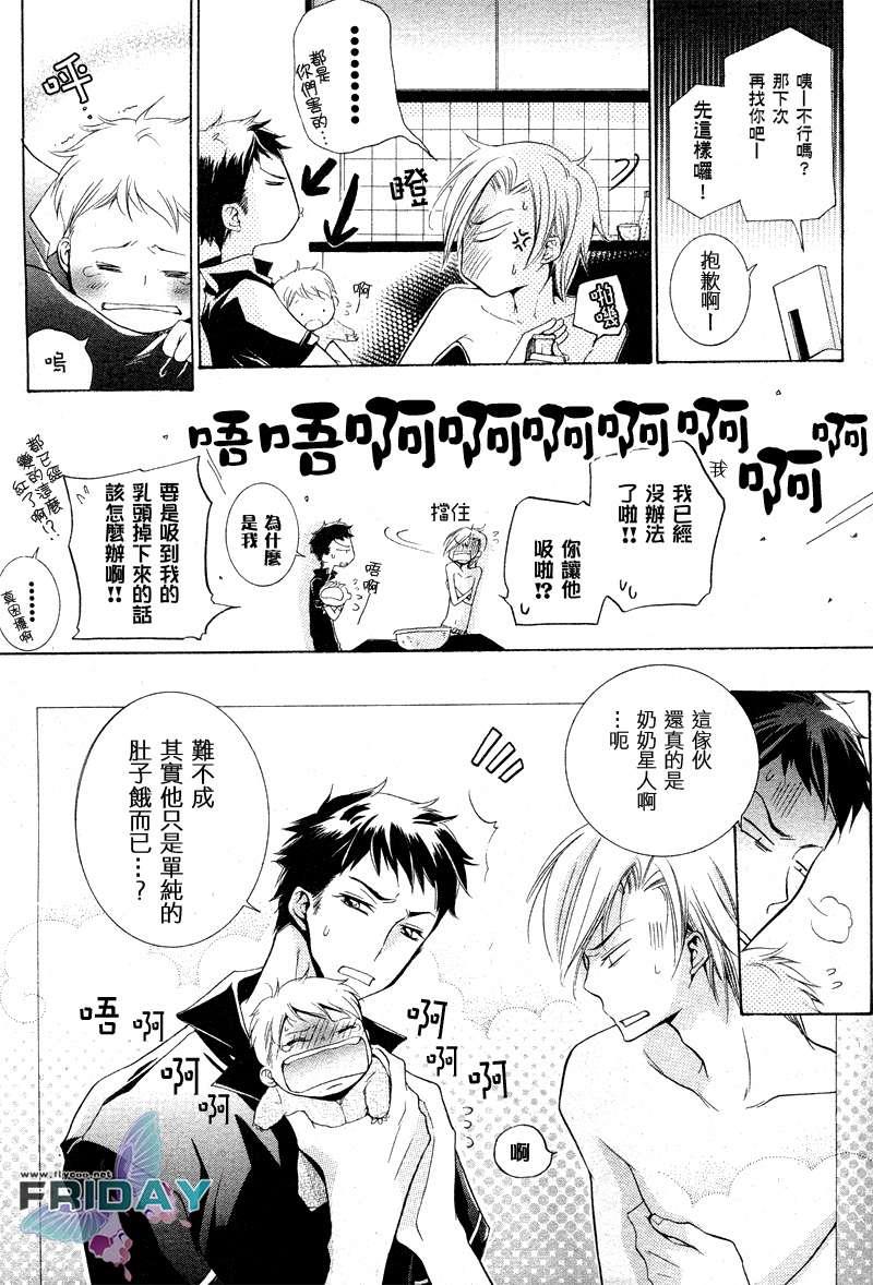 有了宝宝的男孩[耽美]韩漫全集-第1话无删减无遮挡章节图片 