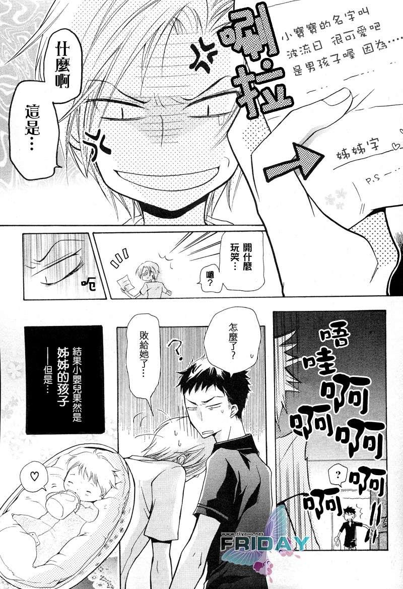 有了宝宝的男孩[耽美]韩漫全集-第1话无删减无遮挡章节图片 