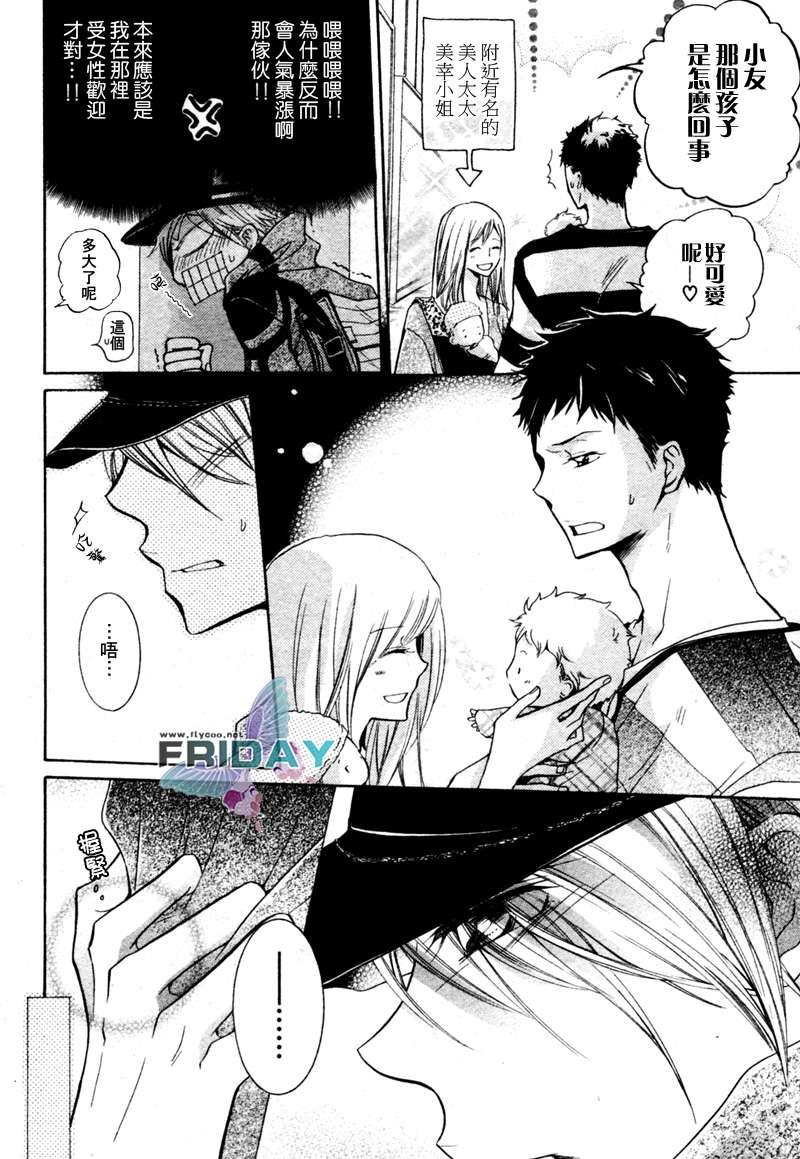 有了宝宝的男孩[耽美]韩漫全集-第3话无删减无遮挡章节图片 