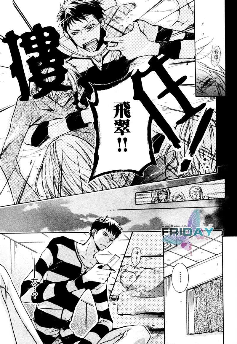 有了宝宝的男孩[耽美]韩漫全集-第3话无删减无遮挡章节图片 