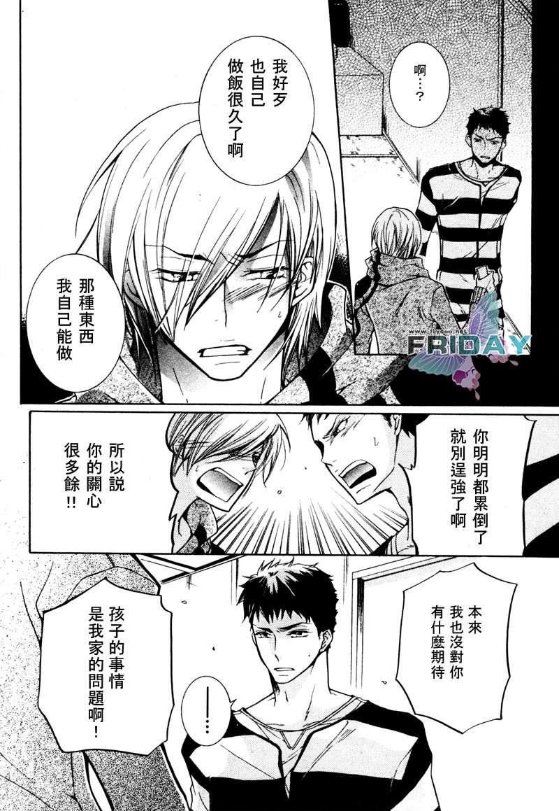 有了宝宝的男孩[耽美]韩漫全集-第3话无删减无遮挡章节图片 