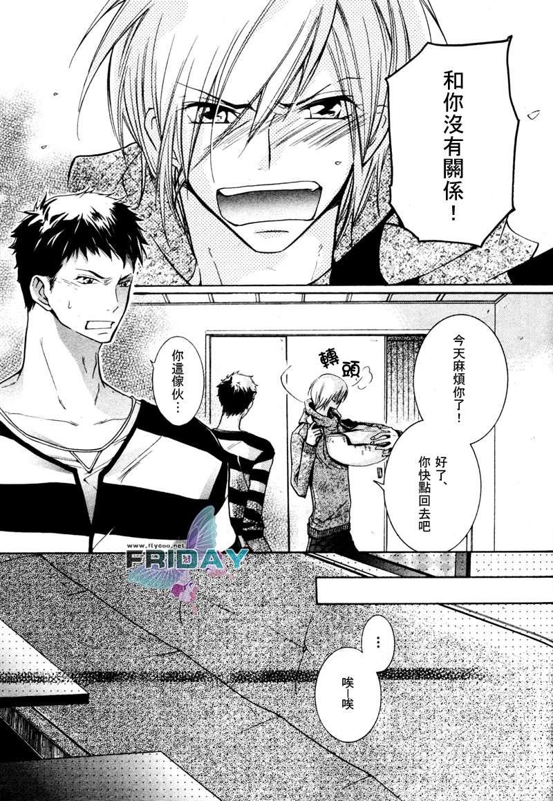 有了宝宝的男孩[耽美]韩漫全集-第3话无删减无遮挡章节图片 