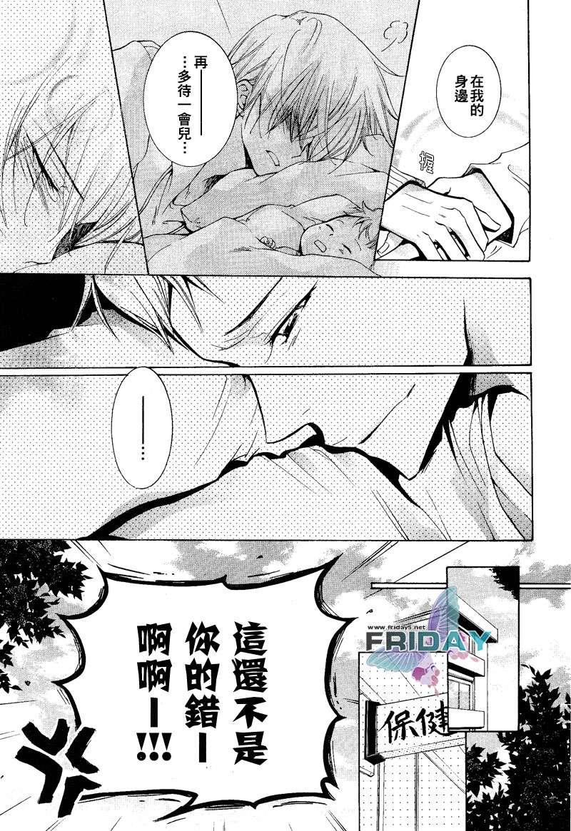 有了宝宝的男孩[耽美]韩漫全集-第4话无删减无遮挡章节图片 