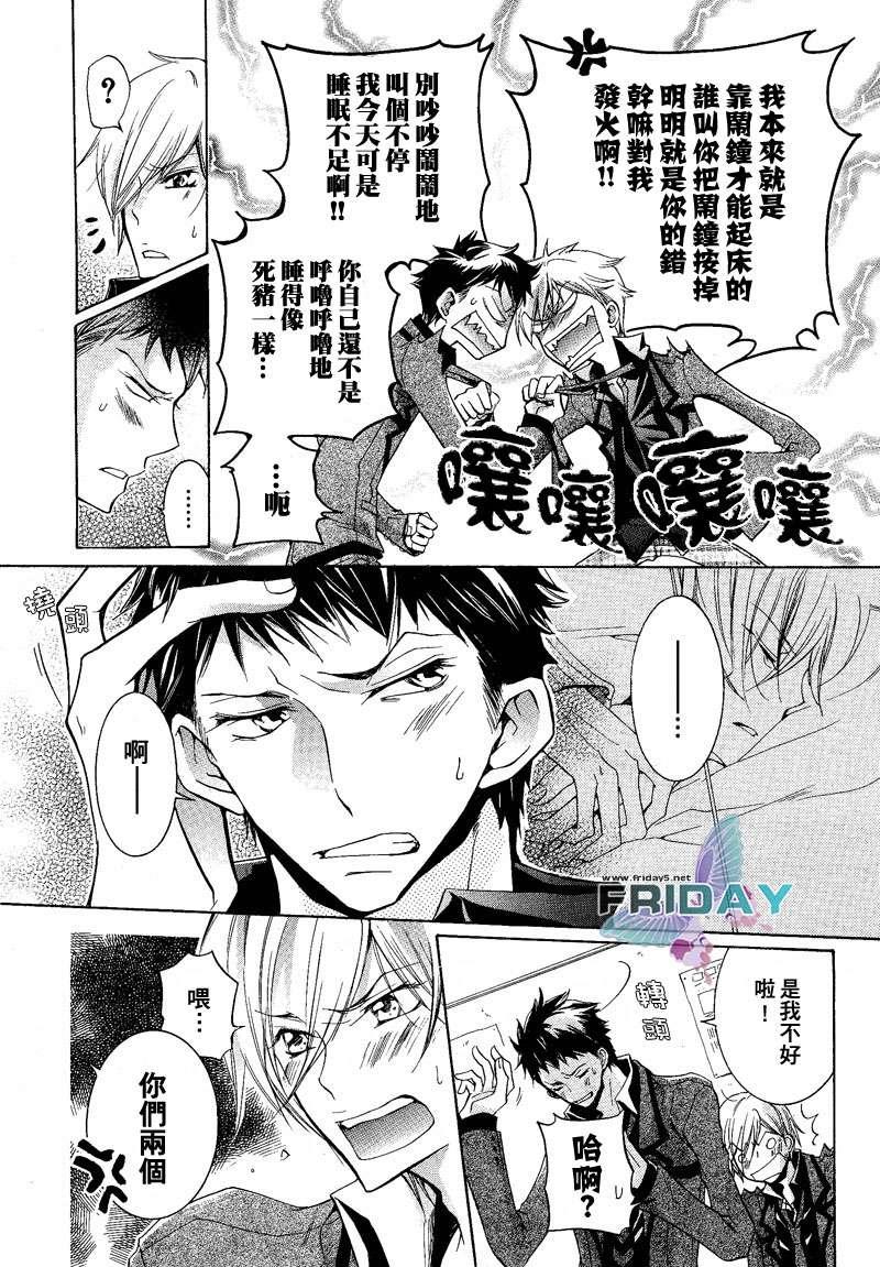 有了宝宝的男孩[耽美]韩漫全集-第4话无删减无遮挡章节图片 
