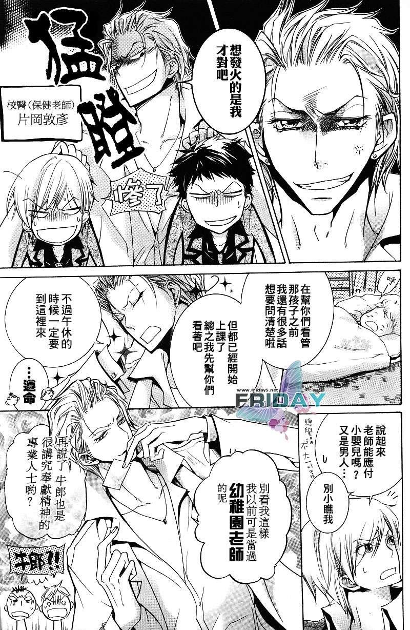 有了宝宝的男孩[耽美]韩漫全集-第4话无删减无遮挡章节图片 