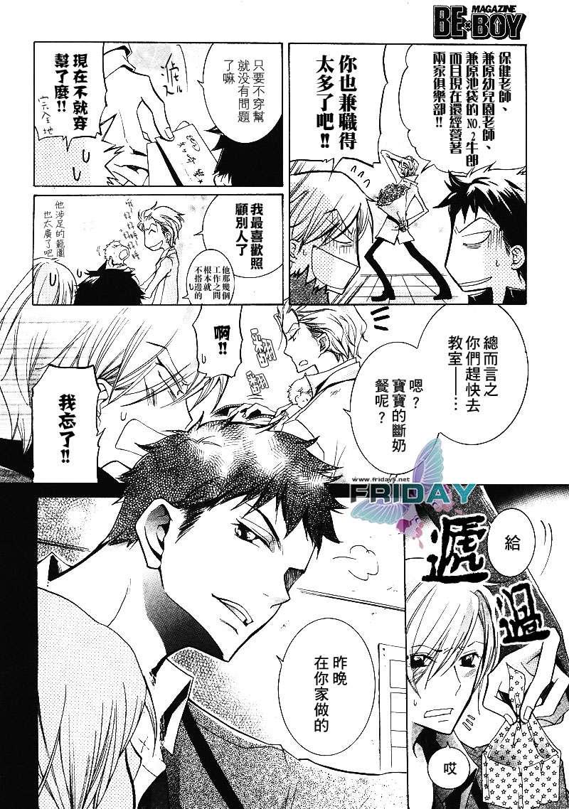 有了宝宝的男孩[耽美]韩漫全集-第4话无删减无遮挡章节图片 