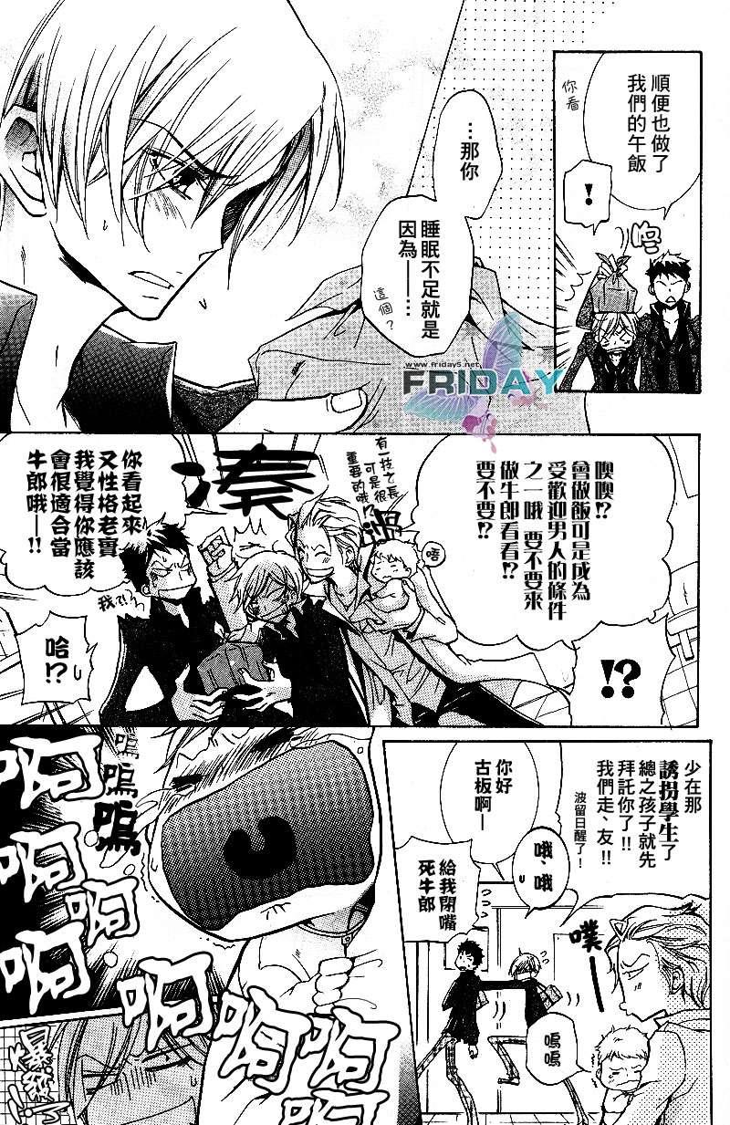 有了宝宝的男孩[耽美]韩漫全集-第4话无删减无遮挡章节图片 