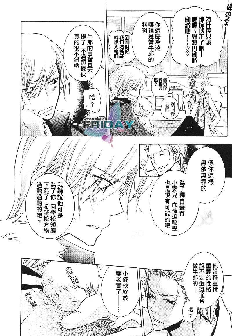有了宝宝的男孩[耽美]韩漫全集-第4话无删减无遮挡章节图片 