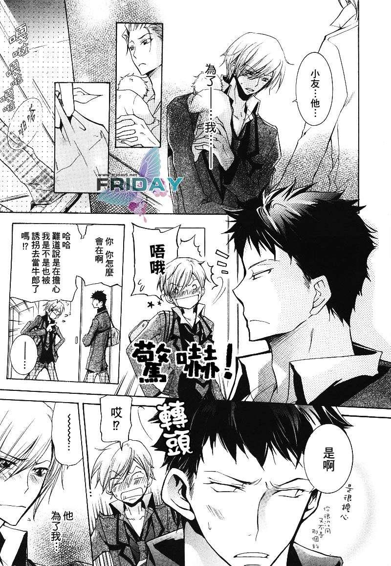 有了宝宝的男孩[耽美]韩漫全集-第4话无删减无遮挡章节图片 