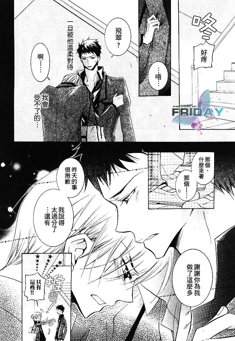 有了宝宝的男孩[耽美]韩漫全集-第4话无删减无遮挡章节图片 