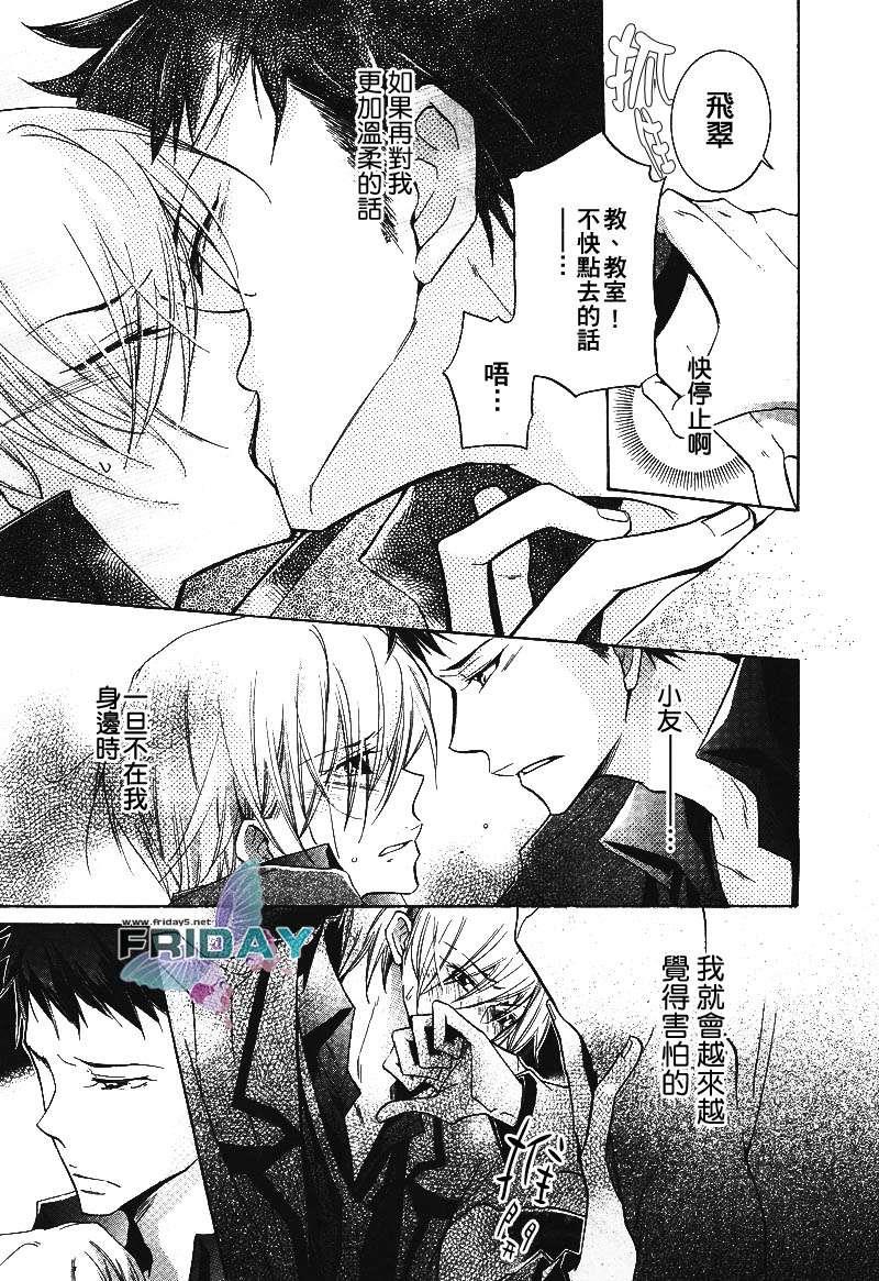 有了宝宝的男孩[耽美]韩漫全集-第4话无删减无遮挡章节图片 
