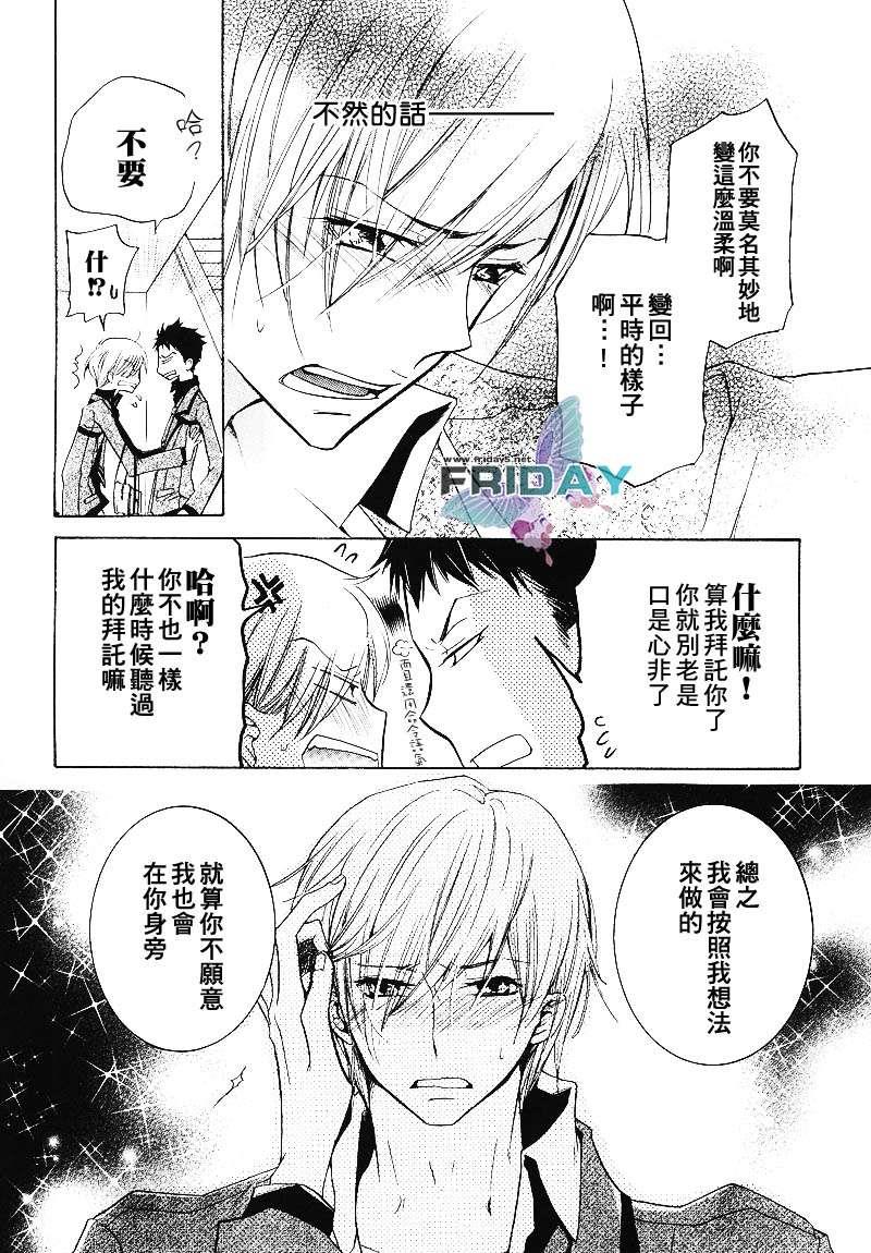 有了宝宝的男孩[耽美]韩漫全集-第4话无删减无遮挡章节图片 