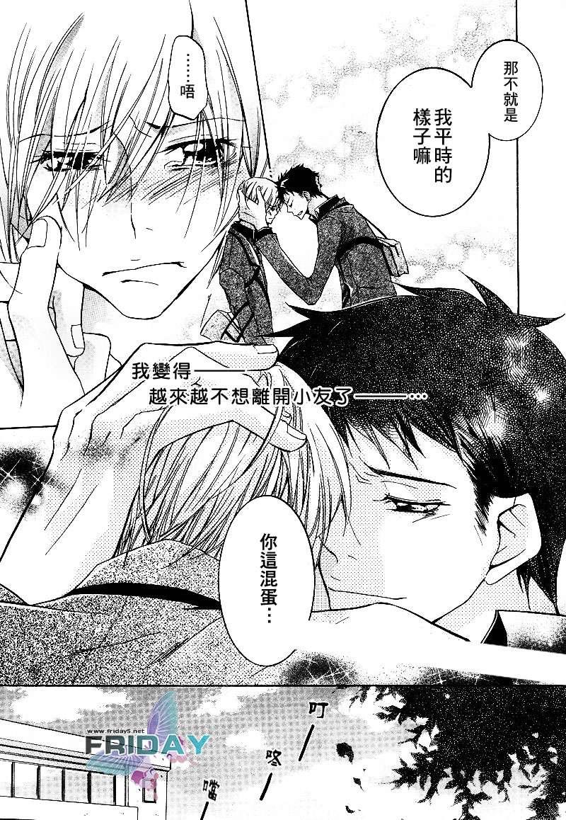 有了宝宝的男孩[耽美]韩漫全集-第4话无删减无遮挡章节图片 
