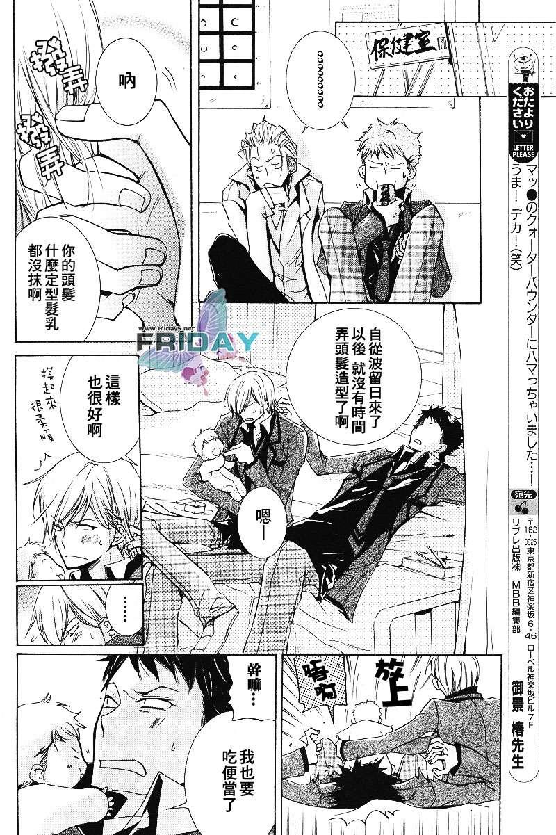 有了宝宝的男孩[耽美]韩漫全集-第4话无删减无遮挡章节图片 