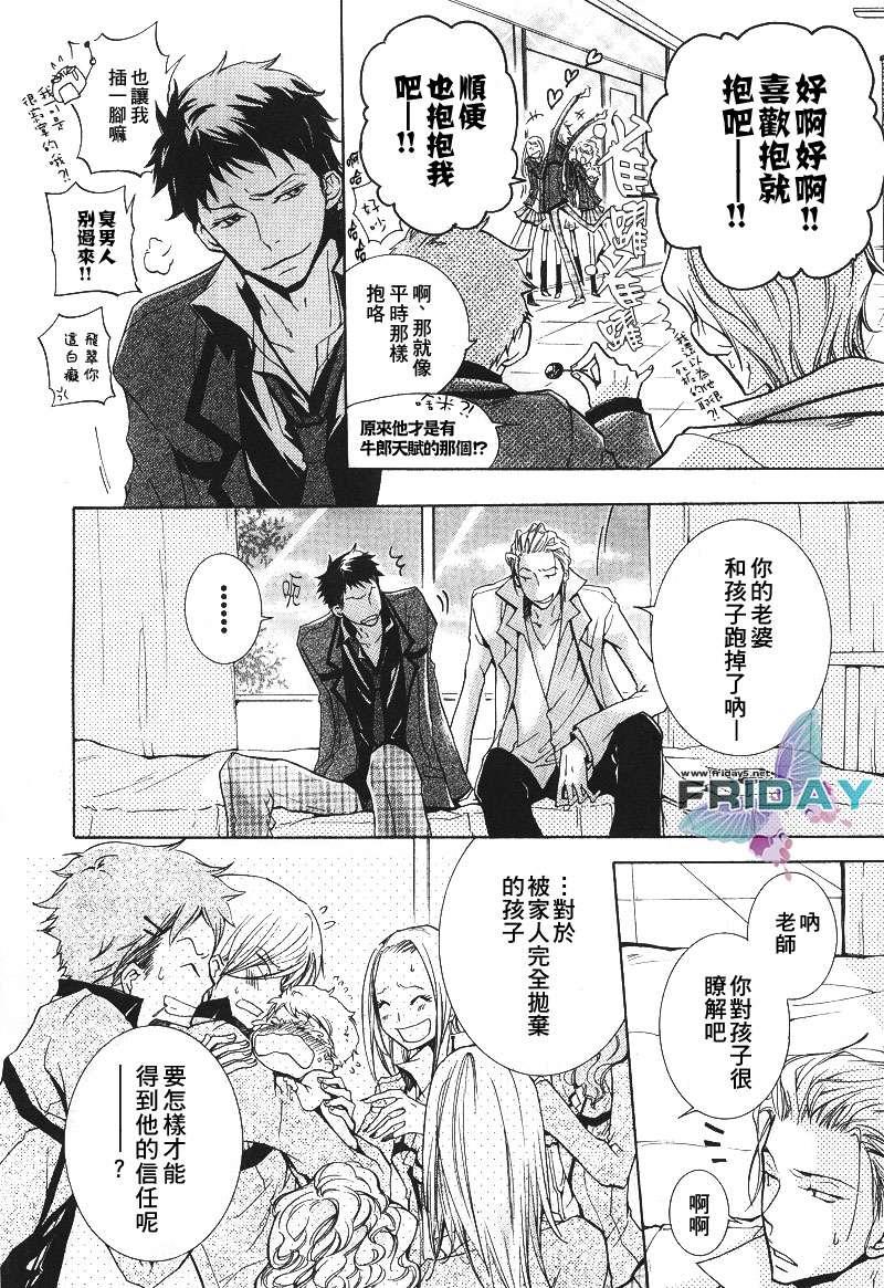有了宝宝的男孩[耽美]韩漫全集-第4话无删减无遮挡章节图片 
