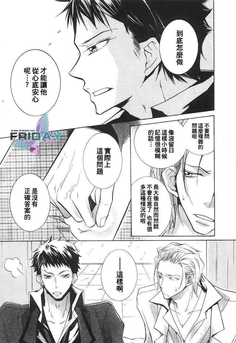 有了宝宝的男孩[耽美]韩漫全集-第4话无删减无遮挡章节图片 