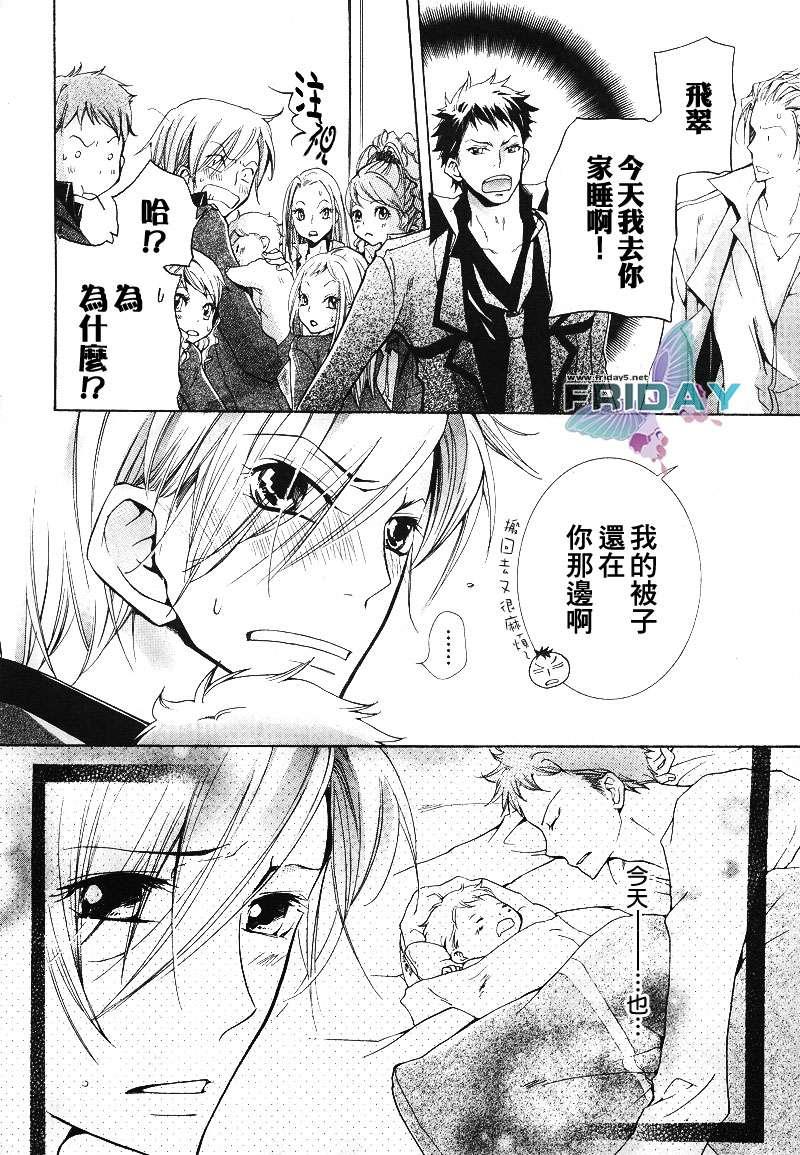 有了宝宝的男孩[耽美]韩漫全集-第4话无删减无遮挡章节图片 