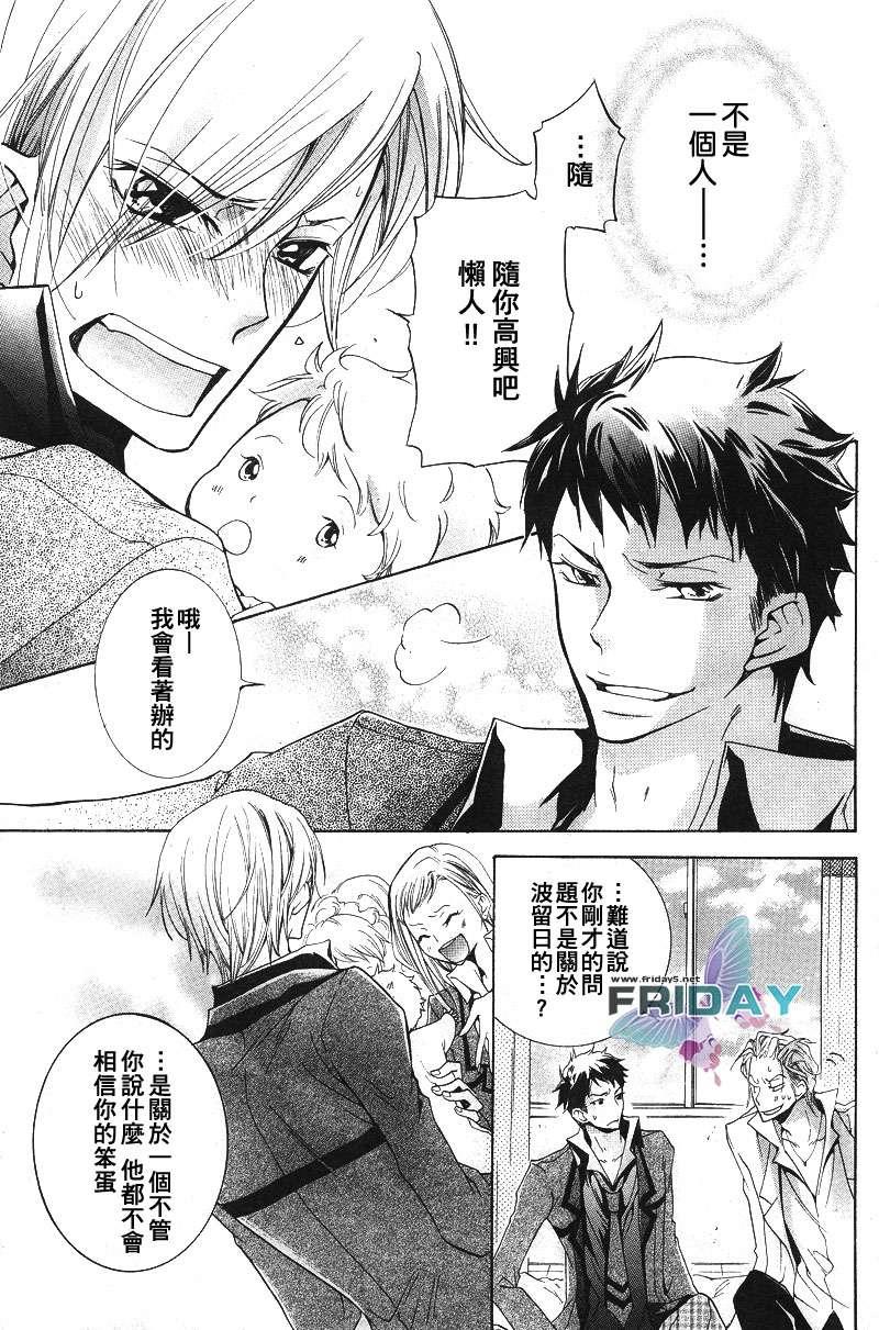 有了宝宝的男孩[耽美]韩漫全集-第4话无删减无遮挡章节图片 