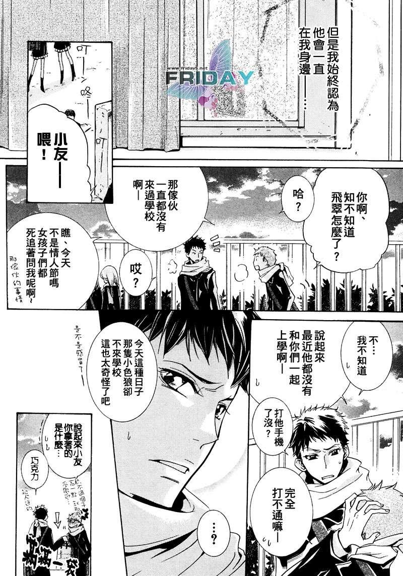 有了宝宝的男孩[耽美]韩漫全集-第5话无删减无遮挡章节图片 