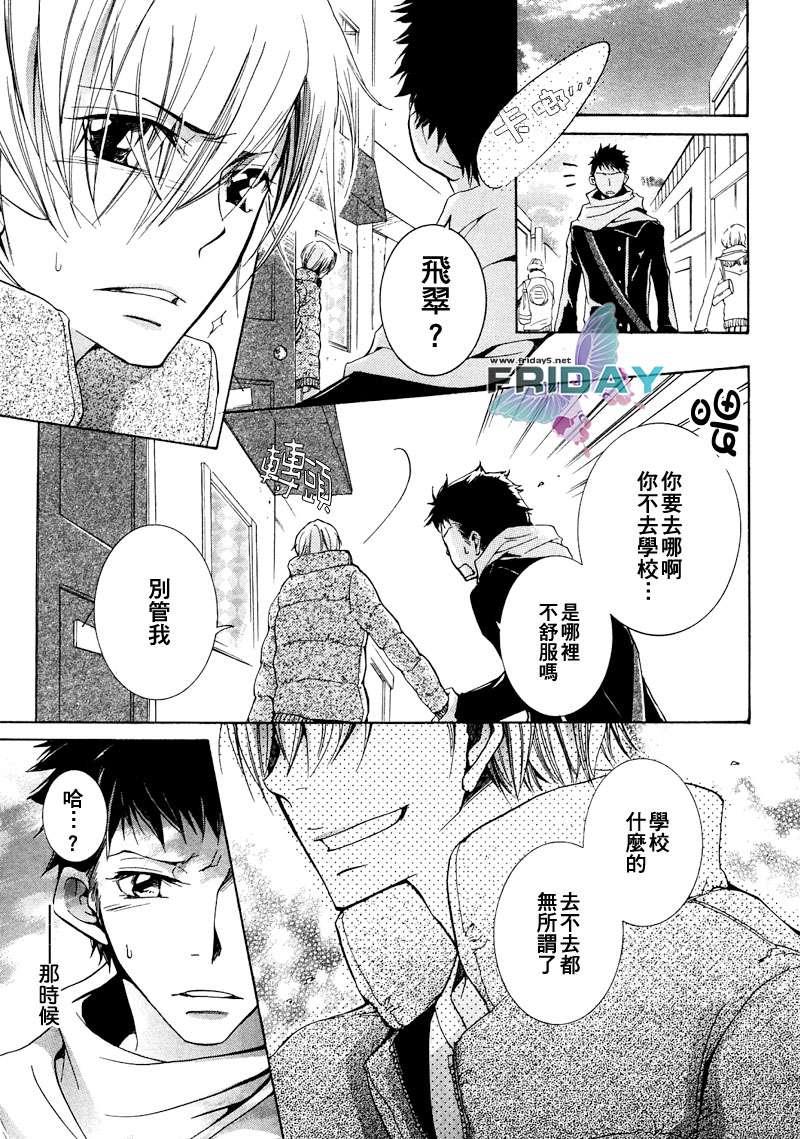 有了宝宝的男孩[耽美]韩漫全集-第5话无删减无遮挡章节图片 