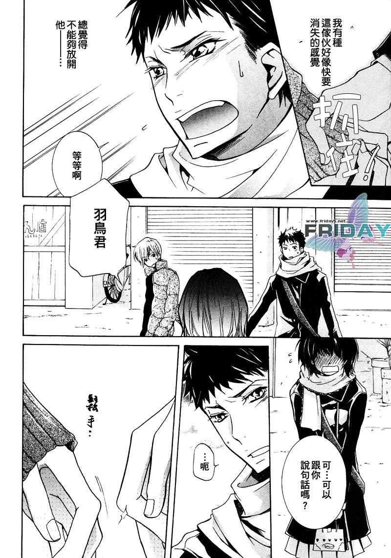 有了宝宝的男孩[耽美]韩漫全集-第5话无删减无遮挡章节图片 