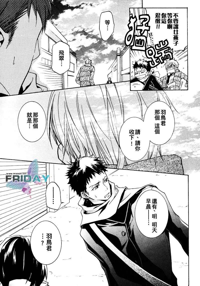 有了宝宝的男孩[耽美]韩漫全集-第5话无删减无遮挡章节图片 