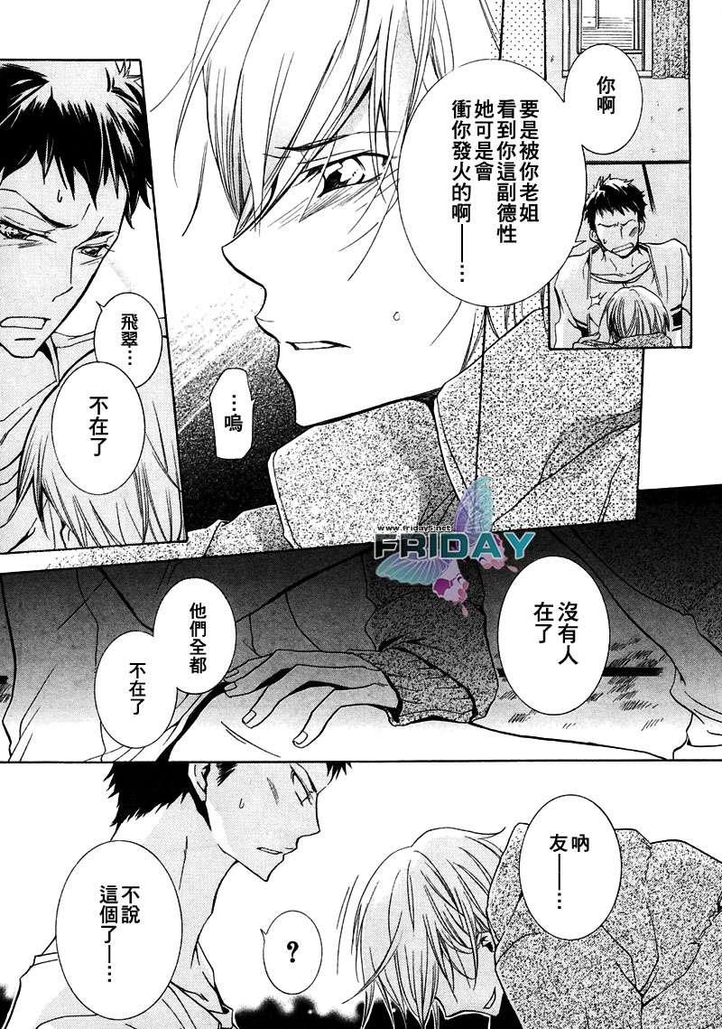 有了宝宝的男孩[耽美]韩漫全集-第5话无删减无遮挡章节图片 