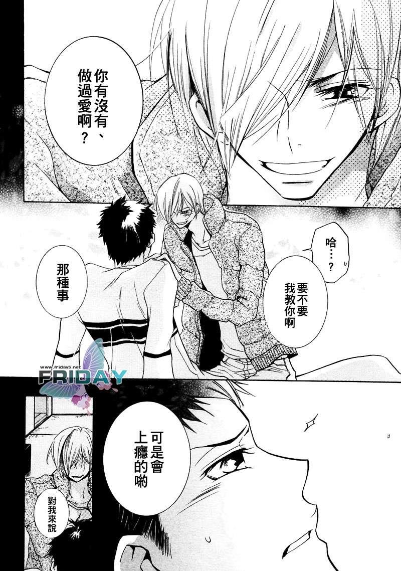 有了宝宝的男孩[耽美]韩漫全集-第5话无删减无遮挡章节图片 