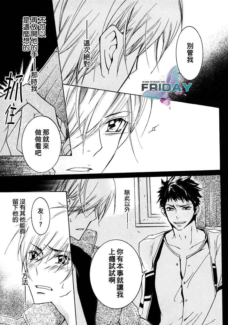 有了宝宝的男孩[耽美]韩漫全集-第5话无删减无遮挡章节图片 