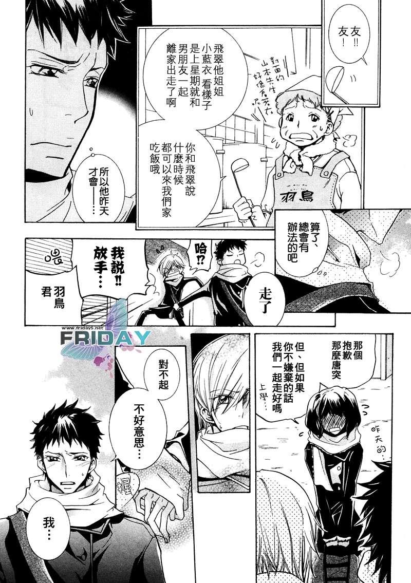 有了宝宝的男孩[耽美]韩漫全集-第5话无删减无遮挡章节图片 