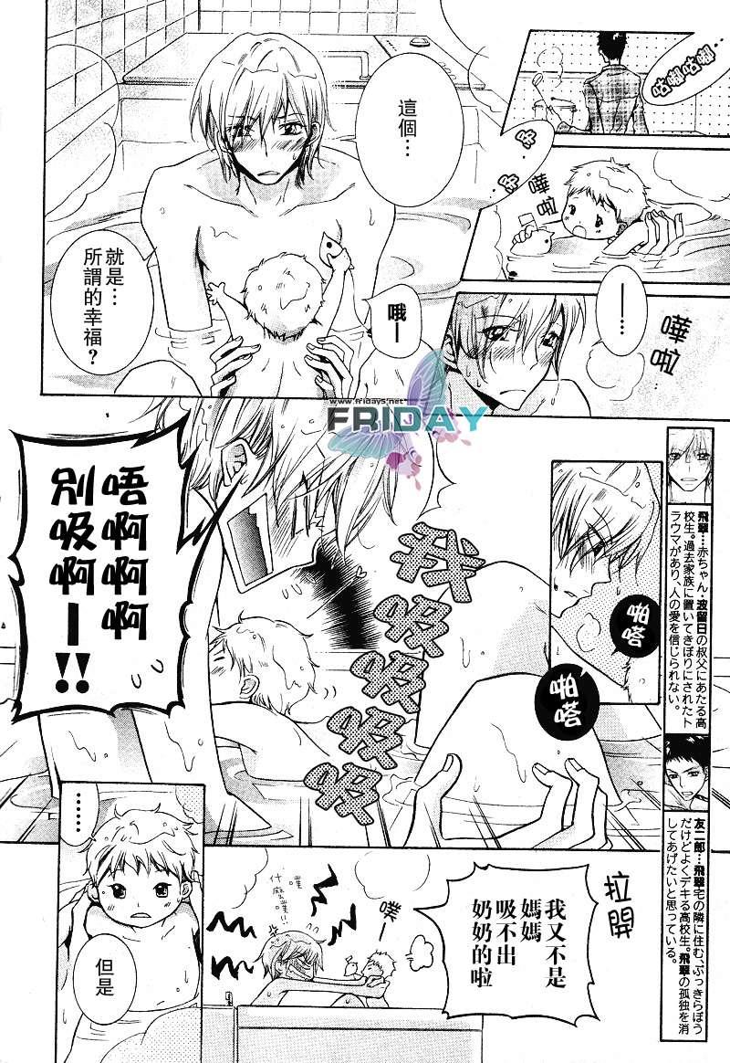 有了宝宝的男孩[耽美]韩漫全集-第6话无删减无遮挡章节图片 