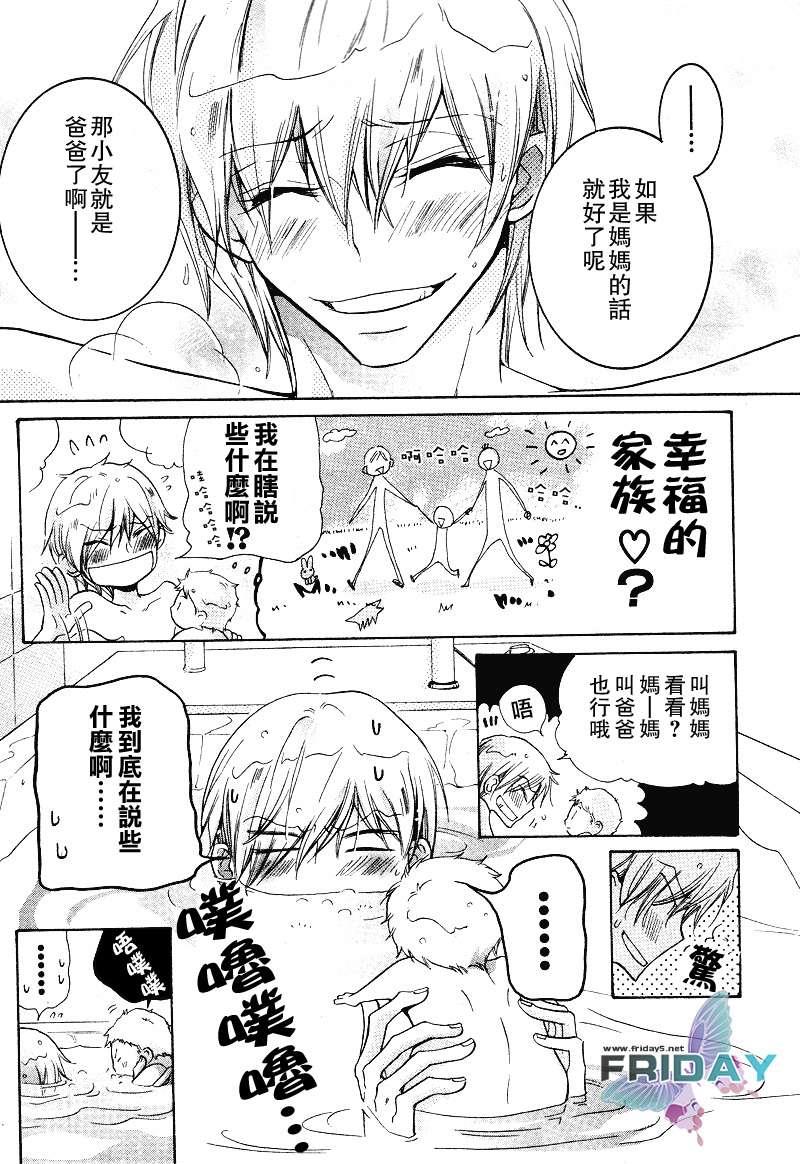 有了宝宝的男孩[耽美]韩漫全集-第6话无删减无遮挡章节图片 