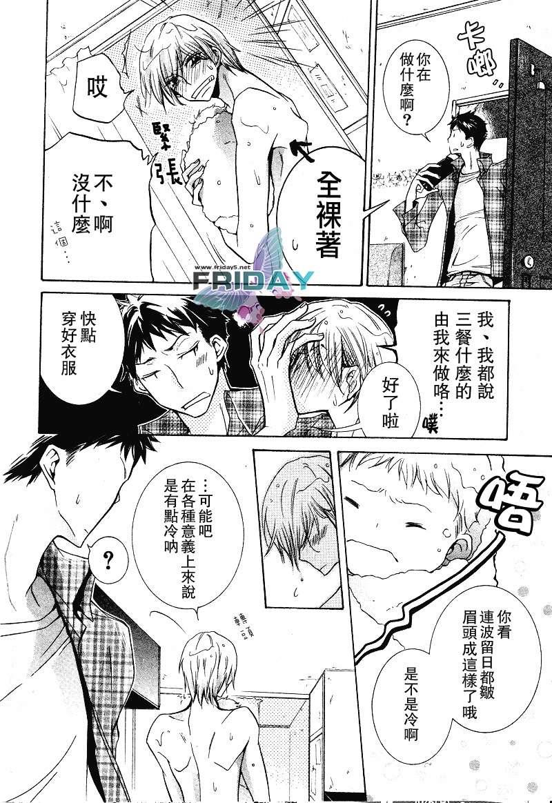 有了宝宝的男孩[耽美]韩漫全集-第6话无删减无遮挡章节图片 