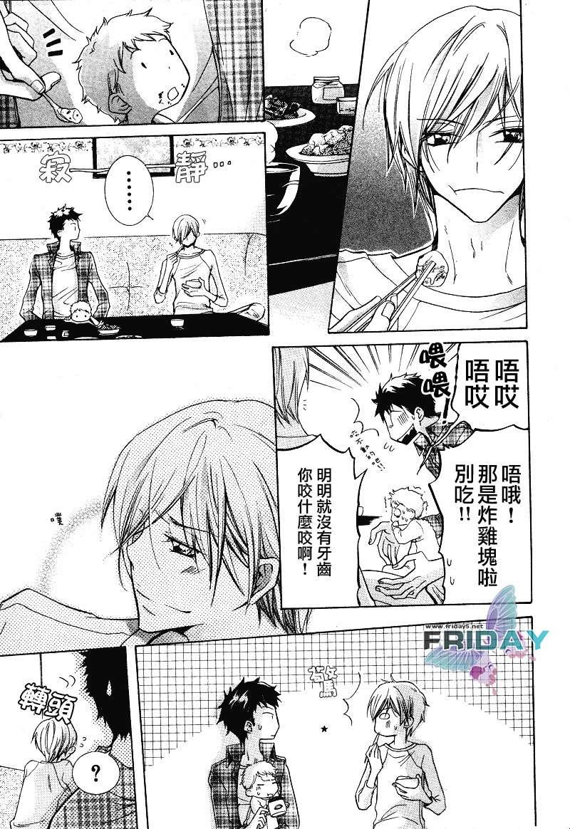 有了宝宝的男孩[耽美]韩漫全集-第6话无删减无遮挡章节图片 