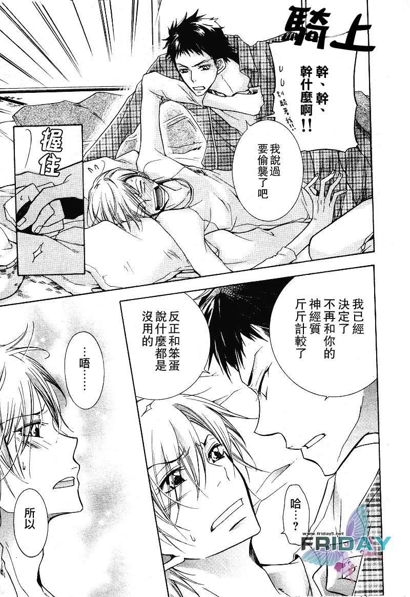 有了宝宝的男孩[耽美]韩漫全集-第6话无删减无遮挡章节图片 