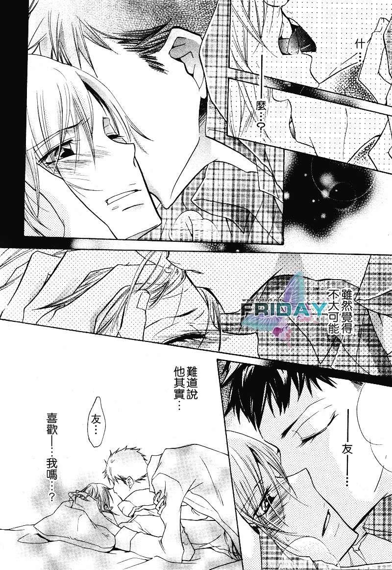 有了宝宝的男孩[耽美]韩漫全集-第6话无删减无遮挡章节图片 