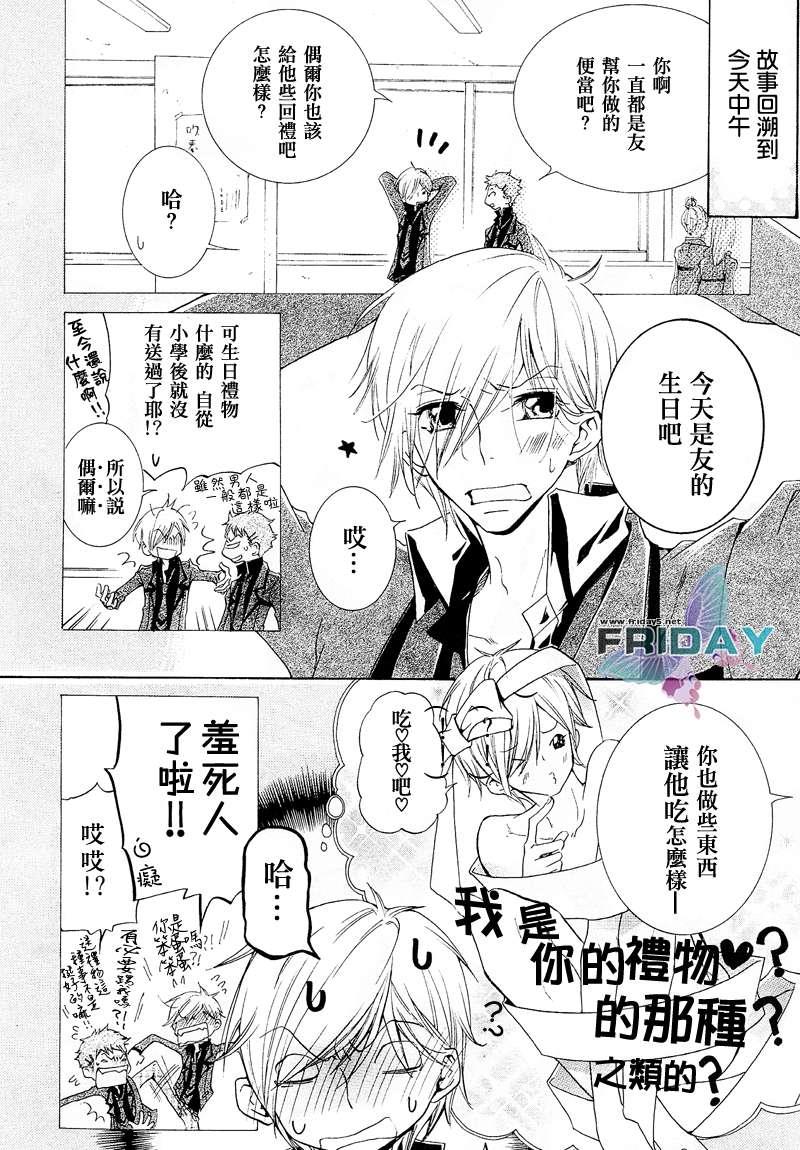 有了宝宝的男孩[耽美]韩漫全集-第7话无删减无遮挡章节图片 