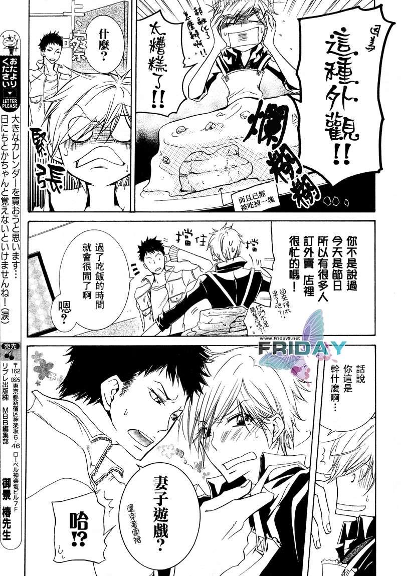 有了宝宝的男孩[耽美]韩漫全集-第7话无删减无遮挡章节图片 