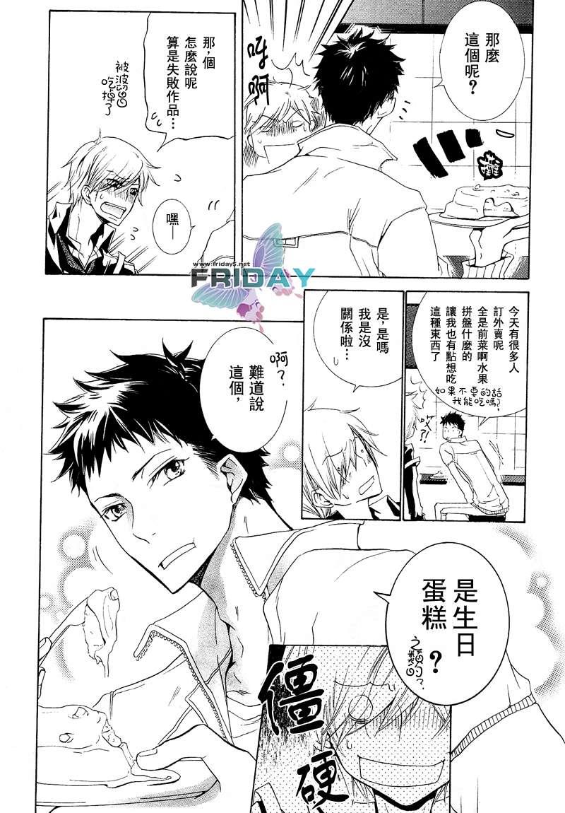有了宝宝的男孩[耽美]韩漫全集-第7话无删减无遮挡章节图片 