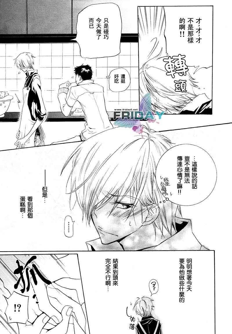 有了宝宝的男孩[耽美]韩漫全集-第7话无删减无遮挡章节图片 